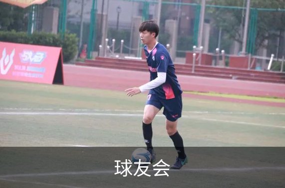 了解球友会